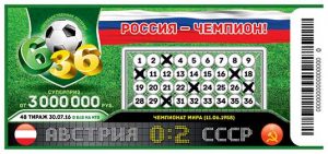 лотерея 6 из 36 тираж 48