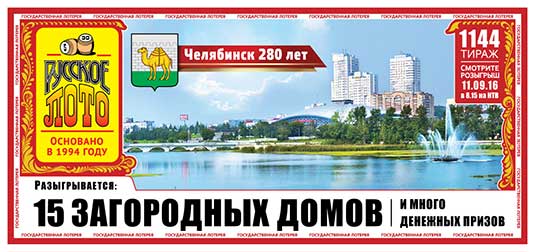 тираж 1144