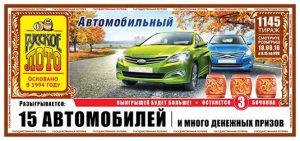 русское лото 1145
