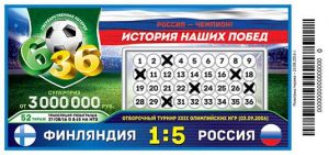 Лотерея 6 из 36 тираж 52