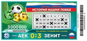 лотерея 6 из 36 тираж 53