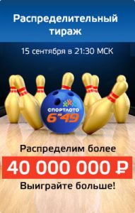 Спортлото тираж24996