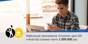 мобильное приложение