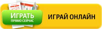 Зарегистрироваться на сайте Столото Зарегистрироваться на сайте Столото