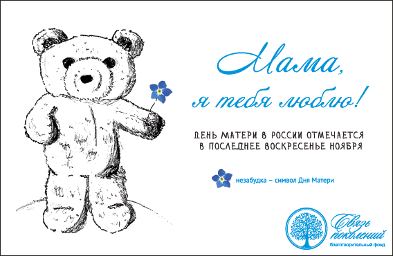 С Днем мамы С Днем мамы