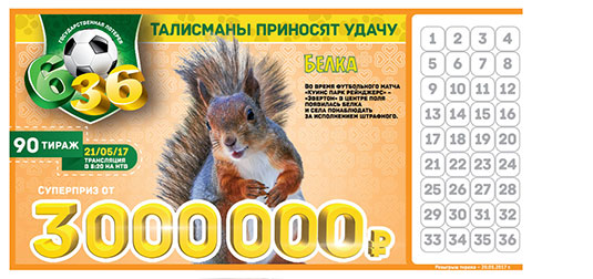 лотерея 6 из 36 тираж 90