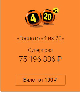 Результаты 85 тиража Спортлото 4 из 20