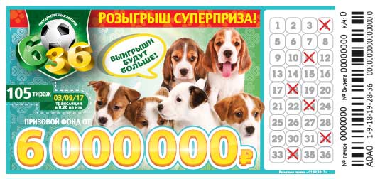 Лотерея 6 из 36 тираж 105