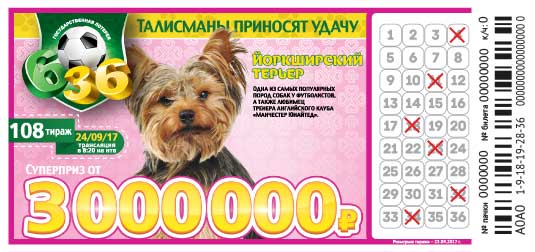 Лотерея 6 из 36 тираж 105
