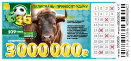Лотерея 6 из 36 тираж 109