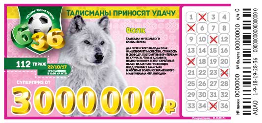 Лотерея 6 из 36 тираж 112