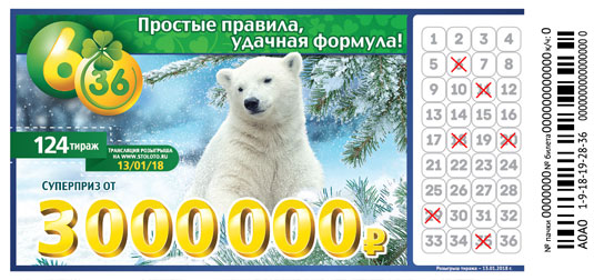 Лотерея 6 из 36 тираж 124