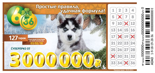 Лотерея 6 из 36 тираж 127