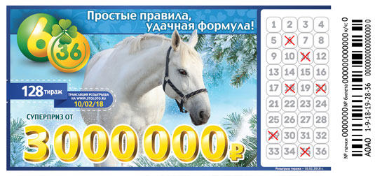 Лотерея 6 из 36 тираж 128