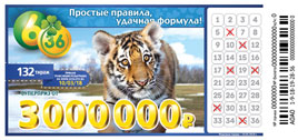 Футбольная лотерея 6 из 36 тираж 132