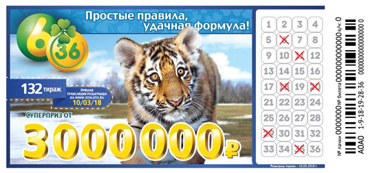 Лотерея 6 из 36 тираж 132