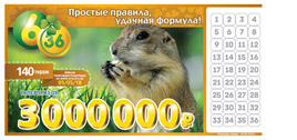 Футбольная лотерея 6 из 36 тираж 140