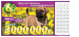 Футбольная лотерея 6 из 36 тираж 143