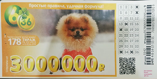 178 тираж лотереи 6 из 36 с рысью