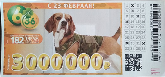 182 тираж лотереи 6 из 36 с собакой