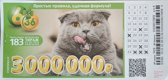 183 тираж лотереи 6 из 36 с собакой