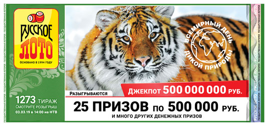 25 призов по 500 миллионов в 1273 тираже Русского лото