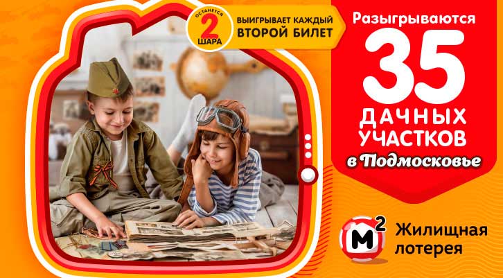 Проверить билет Жилищная лотерея тираж 337