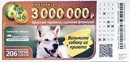 Проверить билет лотерея 6 из 36 тираж 206