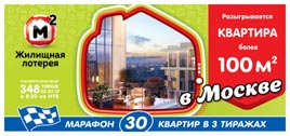 Билет 348 тиража Жилищной лотереи на розыгрыш 10 квартир