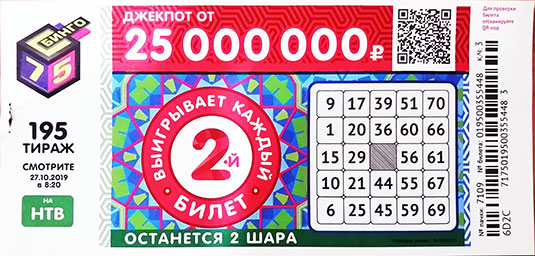 Национальная лотерея 67