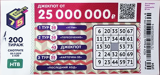 Национальная лотерея 75