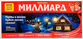 Видео новогоднего 1316 тиража Русского лото