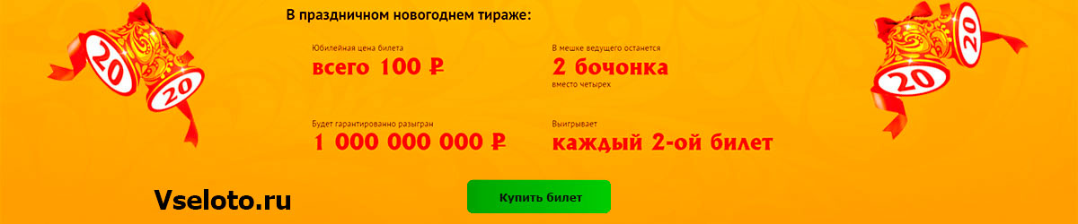 Призы 1316 тиража Русского лото