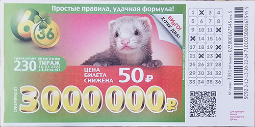 Результаты 6 из 36 230 тиража