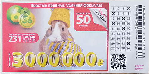 Результаты 6 из 36 231 тиража