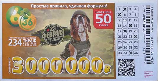 Результаты 6 из 36 234 тиража