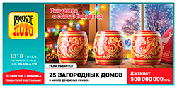 Видео 1318 тиража Русского лото