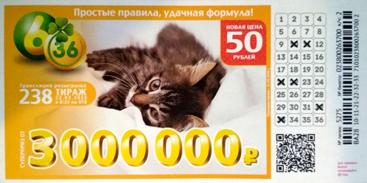Результаты 6 из 36 238 тиража