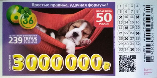 Результаты 6 из 36 239 тиража
