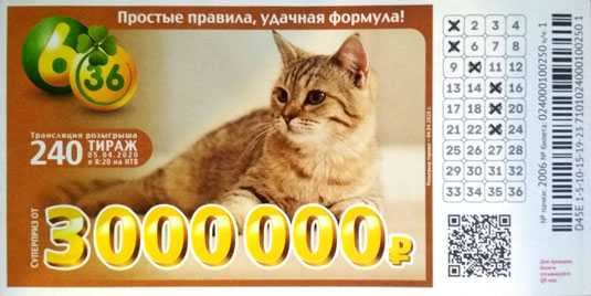 Результаты 6 из 36 240 тиража