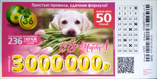 Результаты 6 из 36 236 тиража