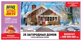 Проверить билет Русское лото 1329 тиража