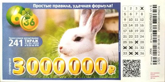 Результаты 6 из 36 241 тиража