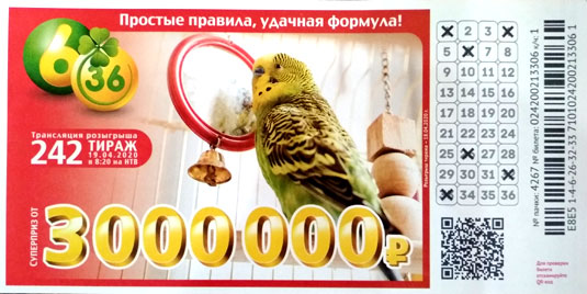 Результаты 6 из 36 242 тиража