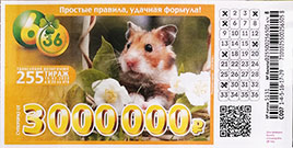 Проверить билет 6 из 36 тиража 255