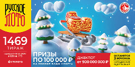 Лото Март кз