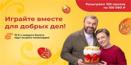 Проверить билет 1635 тираж Русское лото