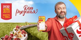 Проверить билет 1687 тираж Русское лото