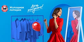 677 тираж Жилищная лотерея