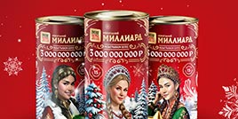 Анонс Новогоднего Миллиарда 2026 (тираж 1707 Русское лото)